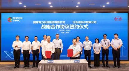 國家電投與比亞迪簽署戰(zhàn)略合作協(xié)議，共拓新興能源技術(shù)研發(fā)新篇章