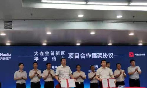 中國(guó)北方首個(gè)百億級(jí)數(shù)字能源產(chǎn)業(yè)基地落戶金普新區(qū) 創(chuàng)新驅(qū)動(dòng)，綠色未來